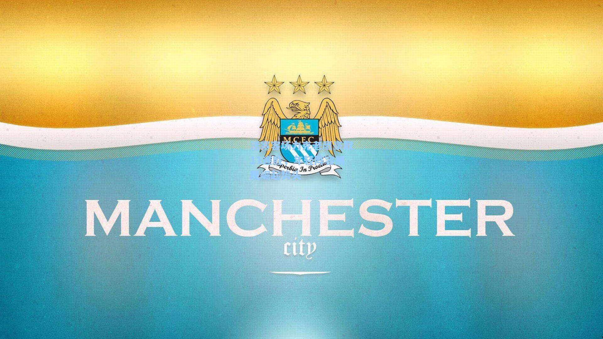 活塞客场力克老鹰豪取11连胜,年轻阵容展现崛起势头