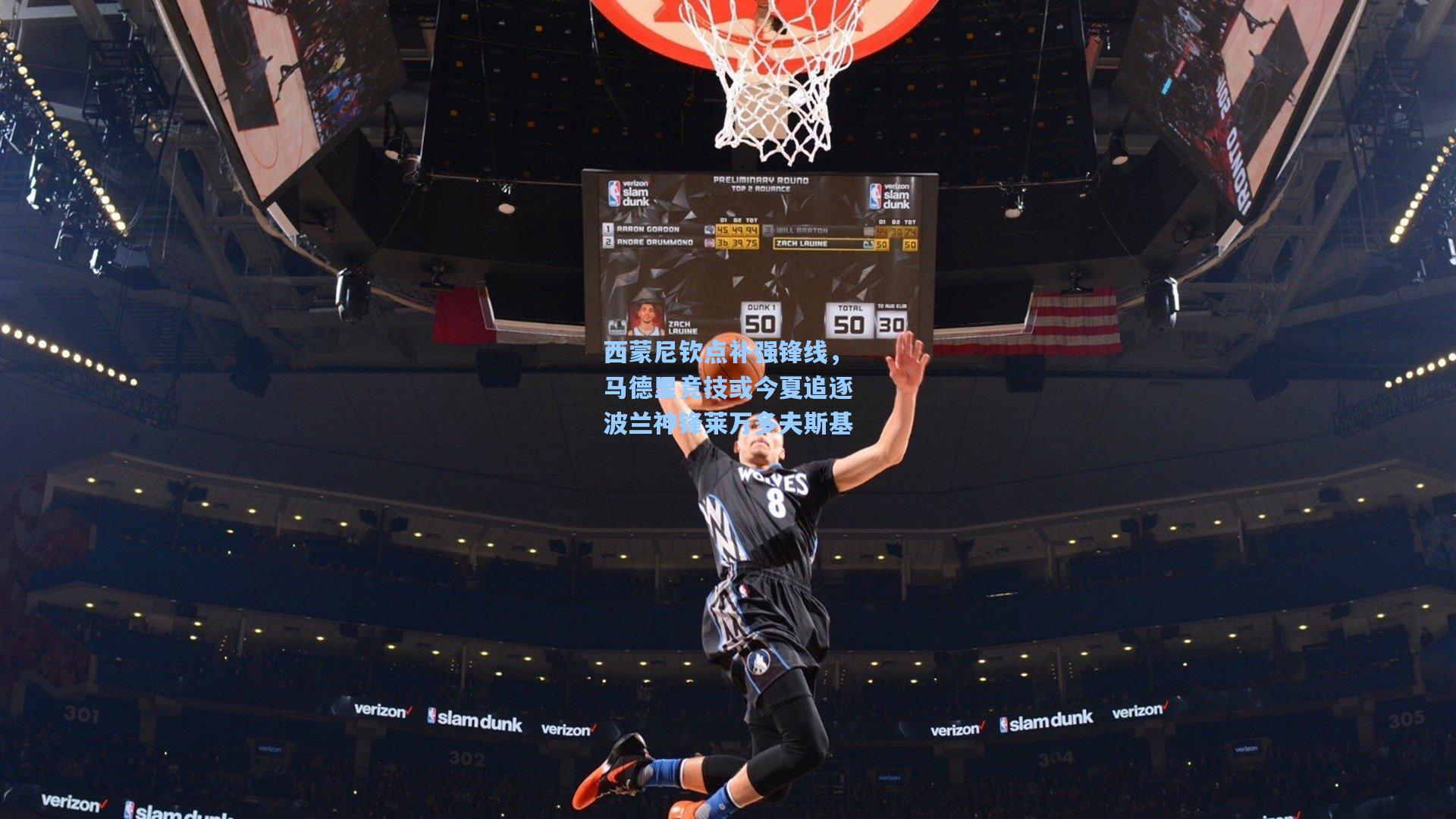 西蒙尼钦点补强锋线，马德里竞技或今夏追逐波兰神锋莱万多夫斯基