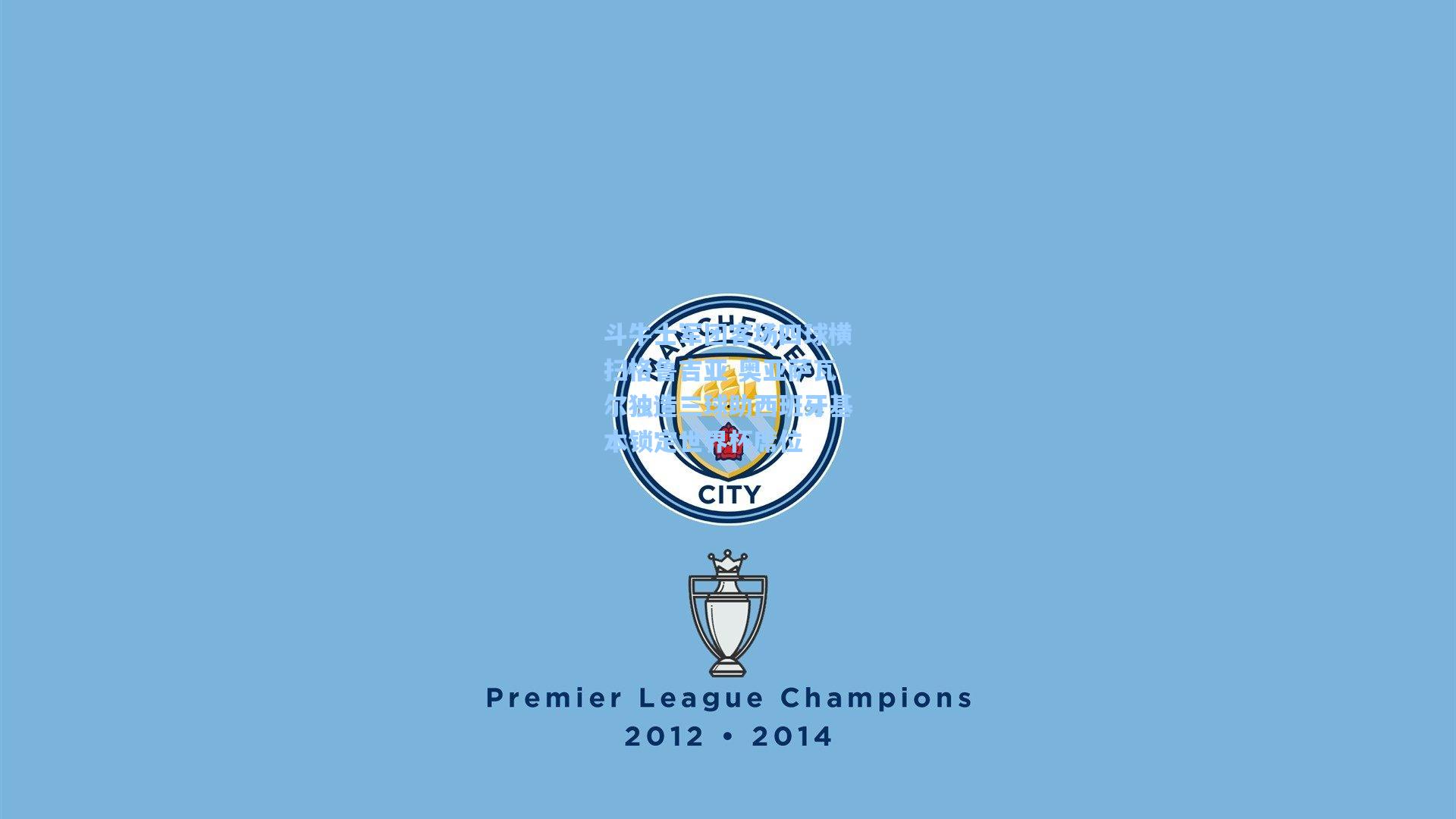 【天天盈球】斗牛士军团客场四球横扫格鲁吉亚 奥亚萨瓦尔独造三球助西班牙基本锁定世界杯席位