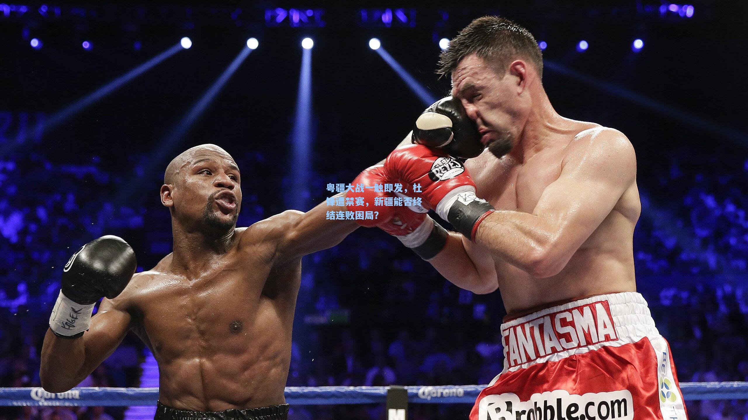 粤疆大战一触即发,杜锋遭禁赛,新疆能否终结连败困局?